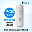 【Haier 海爾】RO 800G鮮活淨水器專用濾芯三年份(RO*1+PCB*3)