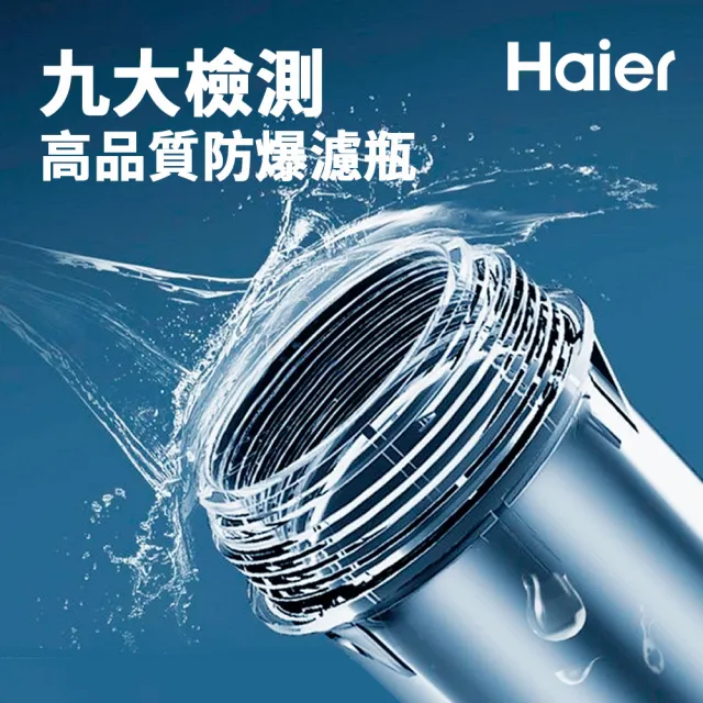 【Haier 海爾】高階自動前置過濾器(BSK-F8-Q1)