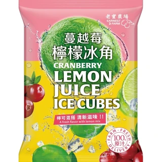 【鮮食家任選】老實農場檸檬蔓越莓冰角(28g±9%*10個/袋)