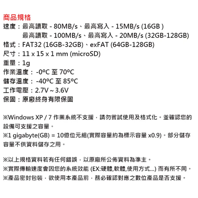【TEAM 十銓】32GB microSDHC TF UHS-I U1 C10(記憶卡)