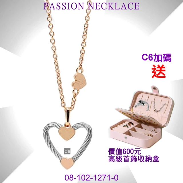 【CHARRIOL 夏利豪】Passion Necklace 激情鋼索項鍊 玫瑰金色鍊款-加雙重贈品 C6(08-102-1271-0)