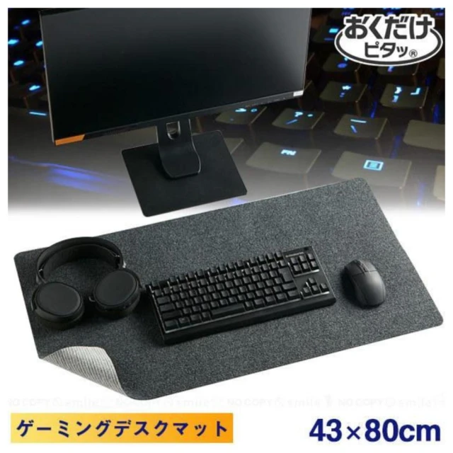 【Sanko】吸附式防潑水 防刮桌墊 滑鼠墊  防滑遊戲桌墊 止滑桌墊(平行輸入 43X80CM)