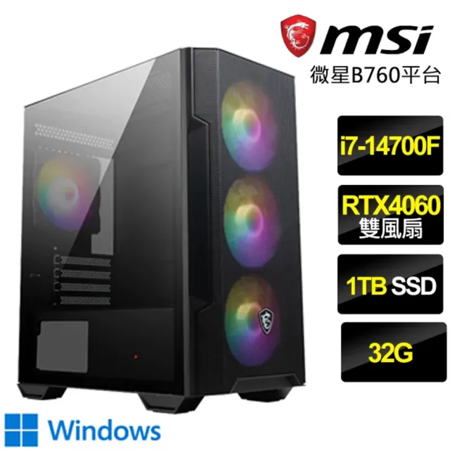 【微星平台】i7二十核Geforce RTX4060 WiN11{祥龍獻瑞}電競電腦(i7-14700F/B760/32G/1TB SSD)