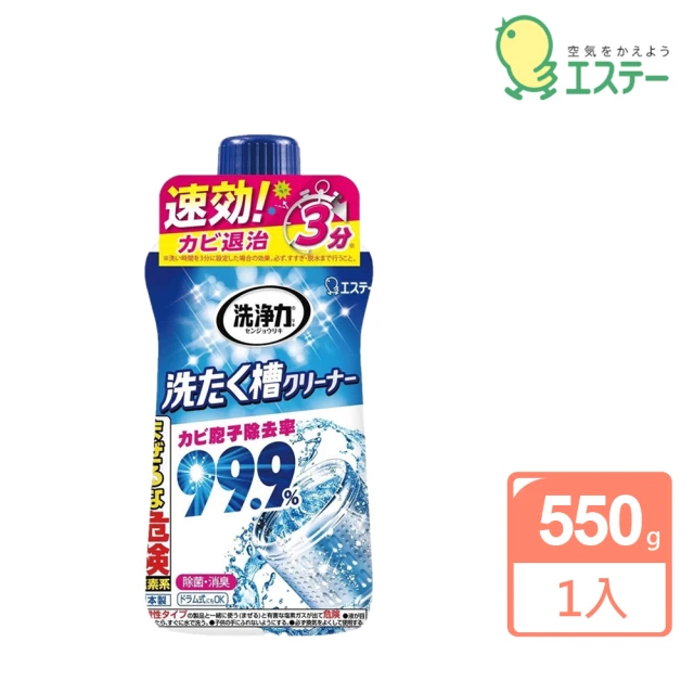【雞仔牌】日本ST洗淨力 洗衣槽清潔劑550g(日本境內版)