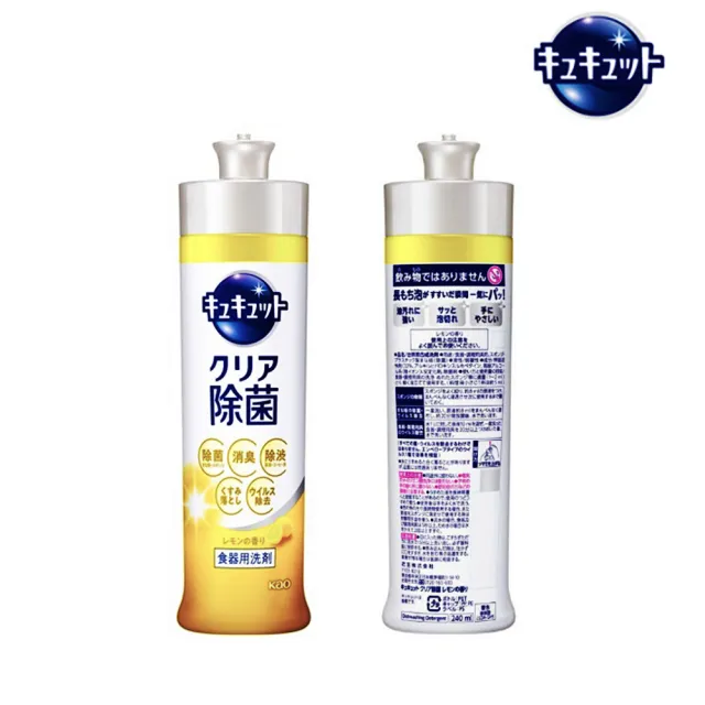 【Kao 花王】日本珂珂透Cucute 高濃縮高效洗碗精/洗碗凝露240ml(多款任選/平行輸入)