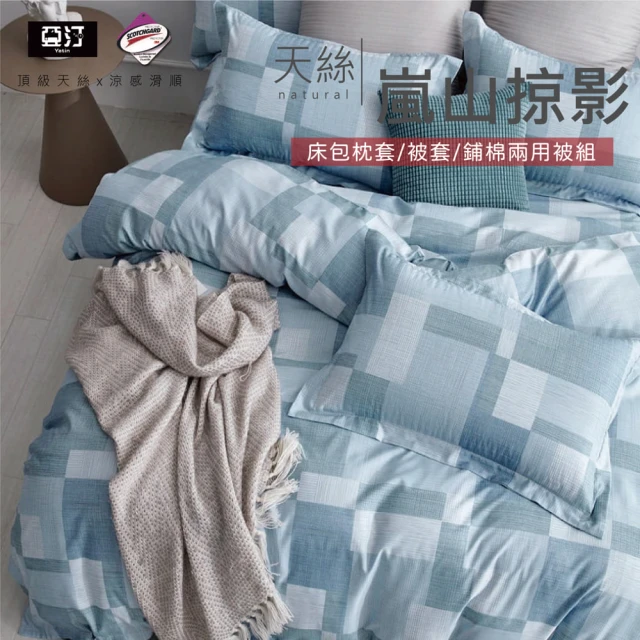 Yatin 亞汀Yatin 亞汀 台灣製 涼感天絲床包被套組 嵐山掠影(單/雙/加大 均價)