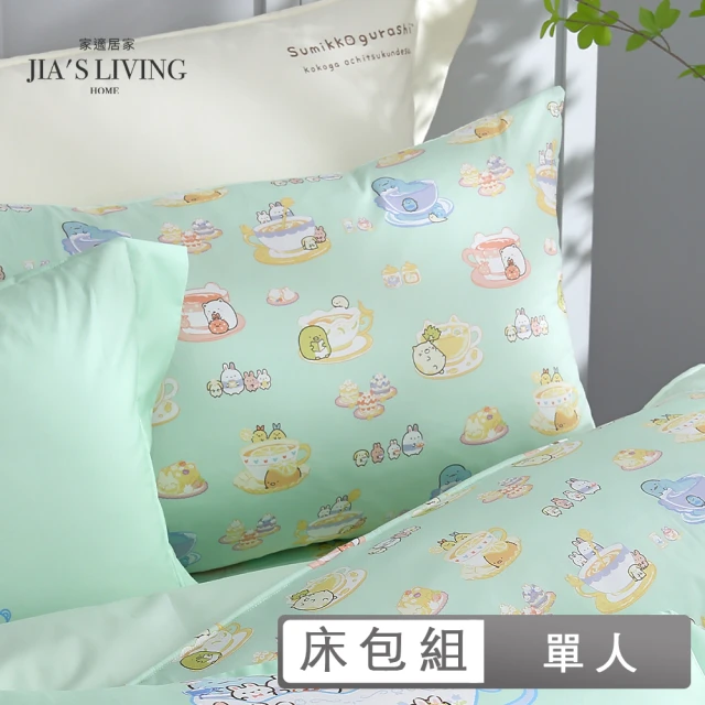 Jia’s Living 家適居家 100%精梳棉-角落小夥伴-單人床包枕套組-多款任選(角落生物)