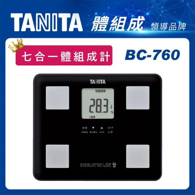 TANITA】七合一體組成計BC-760(球后戴資穎代言) - momo購物網- 好評 