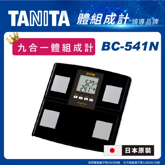 TANITA】日本製九合一體組成計BC-541N(球后戴資穎代言) - momo購物網 