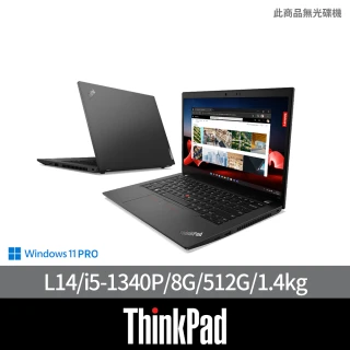 【ThinkPad 聯想】14吋i5商用筆電(L14/i5-1340P/8G/512G/W11P)
