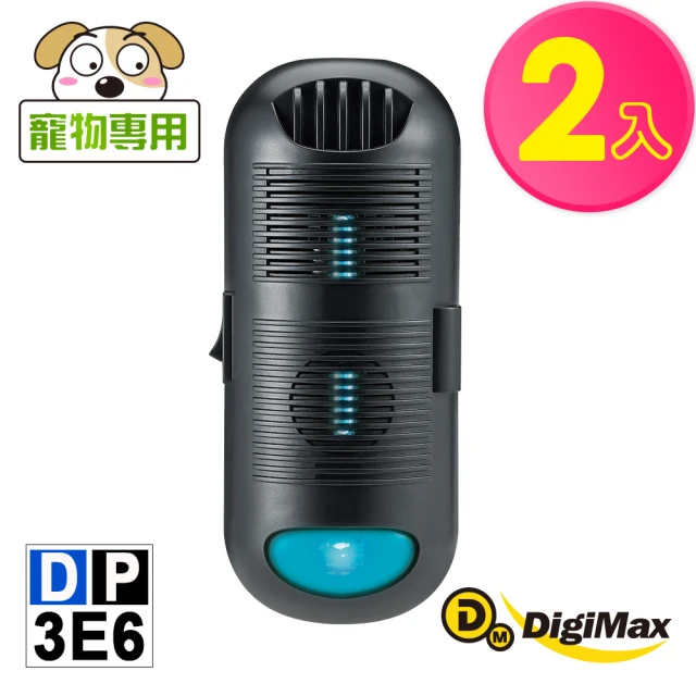 Digimax UP-11K 營業用超強效超音波驅鼠器 2入
