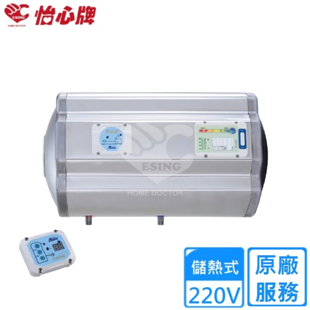 怡心牌 23L 吸頂式 電熱水器 經典系列機械型(ES-51