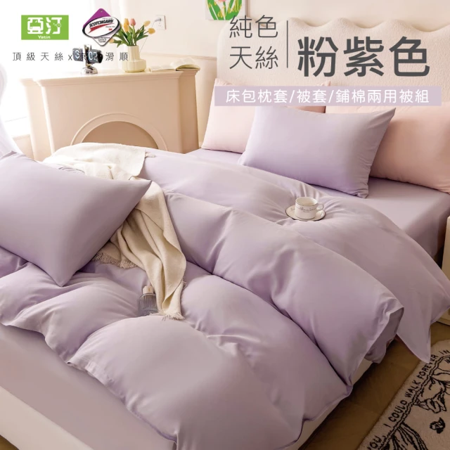 享夢城堡 雙人床包薄被套四件組(三麗鷗酷洛米Kuromi 酷