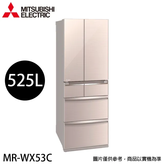 MITSUBISHI 三菱】525L 日製玻璃鏡面變頻六門冰箱(MR-WX53C-F 水晶杏