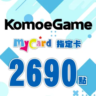 【MyCard】KOMOE指定卡2690點