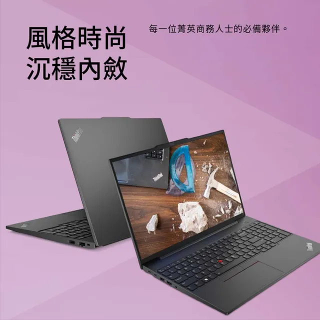 【ThinkPad 聯想】微軟M365組★16吋i7商用筆電(E16/i7-1360P/8G/512G/W11H)