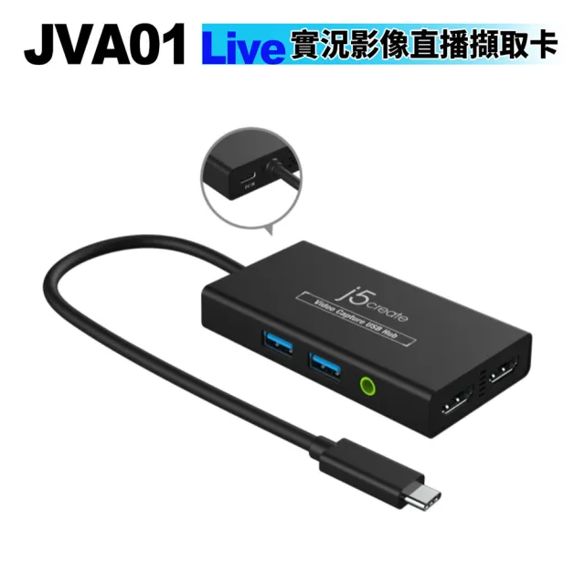【j5create】JVA01 Live實況影像直播擷取卡