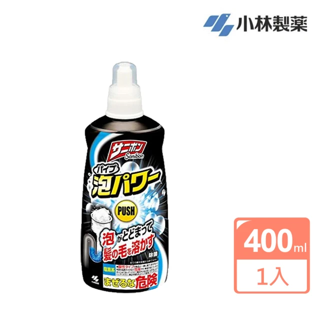 小林製藥 Sanibon 泡沫水管清潔疏通劑400ml好評推