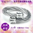 【CHARRIOL 夏利豪】Cable Rings鋼索戒指 Celtic銀扯鈴型飾頭S款-加雙重贈品 C6(02-101-1217-0-S)