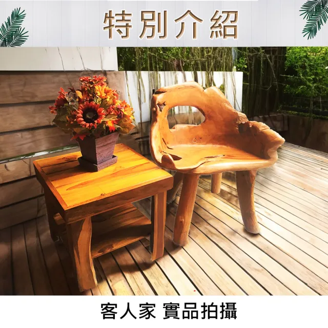 【吉迪市柚木家具】原木造型邊几 LT-089S1(板凳 置物檯 椅子 床頭櫃 邊桌)