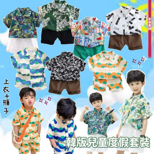 【安朵童舖】現貨韓版兒童短袖渡假風襯衫套裝男寶兩件式襯衫上衣短褲男童花襯衫短袖套裝(016/04/12)