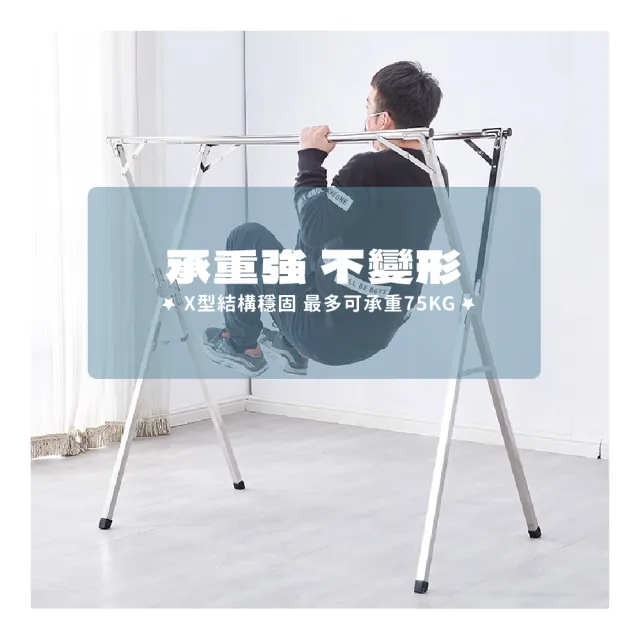 【莫菲思】三桿可伸縮X型免安裝摺疊曬衣架(200cm)