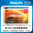 【Philips 飛利浦】75吋4K 120Hz QD Mini LED Google TV 智慧顯示器(75PML9108)