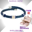 【CHARRIOL 夏利豪】Bangle Celtic 凱爾特人手環系列 藍鋼索三色飾件L款-加雙重贈品 C6(04-501-1250-3-L)