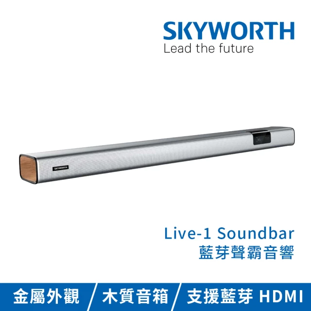 SKYWORTH 創維 藍芽聲霸音響Soundbar(Live-1)