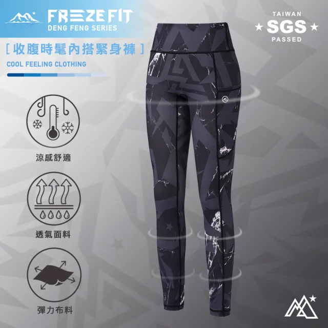 【MAJOR MADE】收腹時髦內搭緊身褲(運動褲/瑜珈褲/內搭褲)
