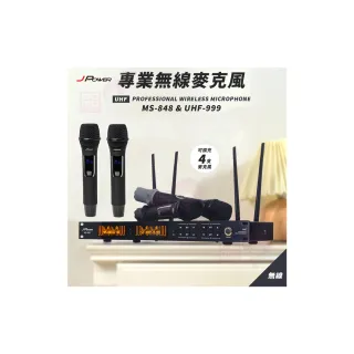 【J-POWER 杰強】MS-848 UHF999 無線麥克風(震天雷 專業無線麥克風 主機+大音頭 四支麥克風)
