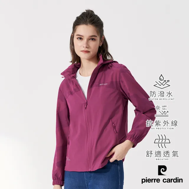 【pierre cardin 皮爾卡登】網路獨家 女款 剪接防曬防潑水透氣內網裡連帽外套-葡萄紅(8247661-78)