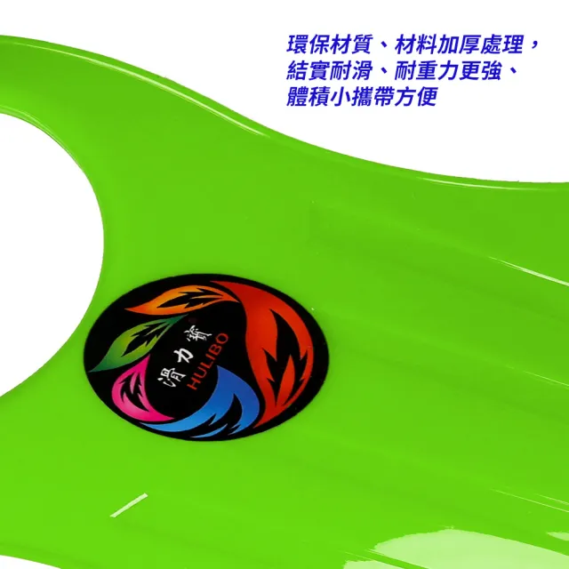 【滑力寶HULIBO】滑草板3入-綠/橘/粉紅色 各x1 不可挑色 35x51cm(滑草/滑沙/滑雪/水泥溜滑梯)