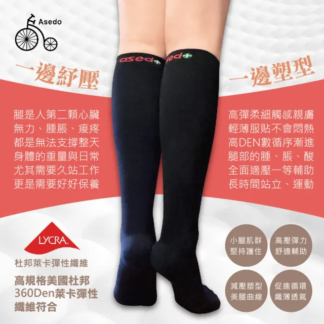 【Asedo 亞斯多】MIT台灣製造石墨烯黑科技健康減壓小腿襪(單雙入-林力仁推薦 男女襪 透氣除臭 機能登山襪)