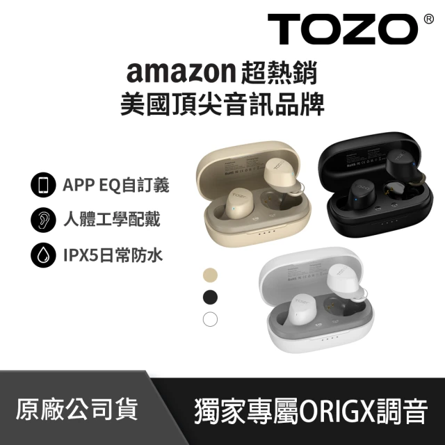 TOZO Agile Dots專屬APP立體調音真無線藍牙耳