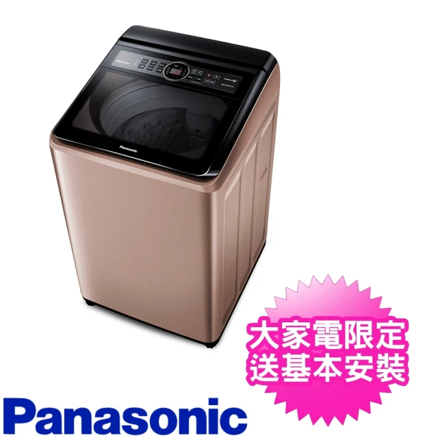 【Panasonic 國際牌】17公斤變頻直立洗衣機(NA-V170MT-PN)