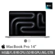 【Apple】256G擴充卡★MacBook Pro 14吋 M3晶片 8核心CPU與10核心GPU 8G/1TB SSD