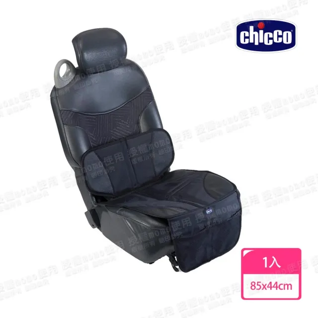 【Chicco 官方直營】汽座保護墊+置物袋