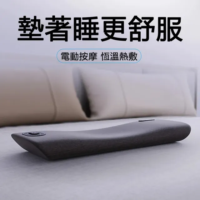 【顧泰】電動熱敷按摩腰枕 按摩器(發熱睡眠墊)