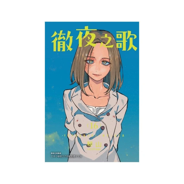 【東立】咒術迴戰 20(首刷限定版)評價推薦