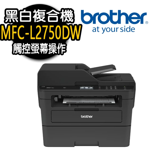 brotherbrother MFC-L2750DW 黑白雷射傳真複合機