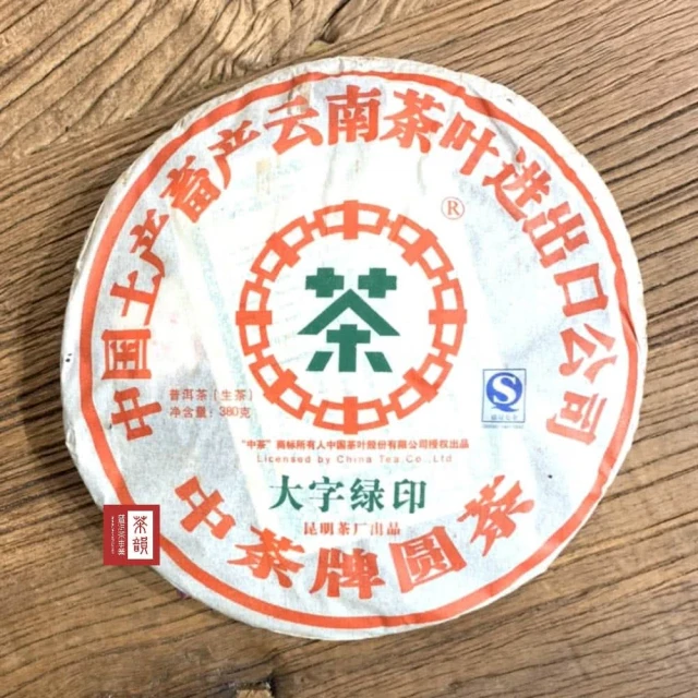 王德傳 2019勐海黑製普洱餅357g(黑製普洱茶)評價推薦