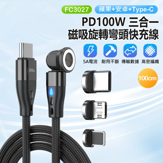 Avier PD3.1 240W USB-C 高速充電傳輸線