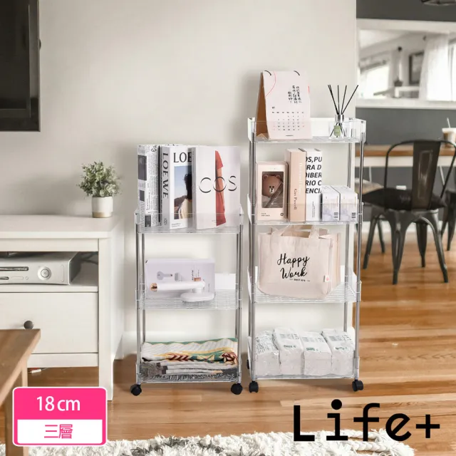 【Life+】現代簡約多功能多層透明收納推車/化妝品收納架/置物架_18cm三層(收納架 小推車 透明置物架)