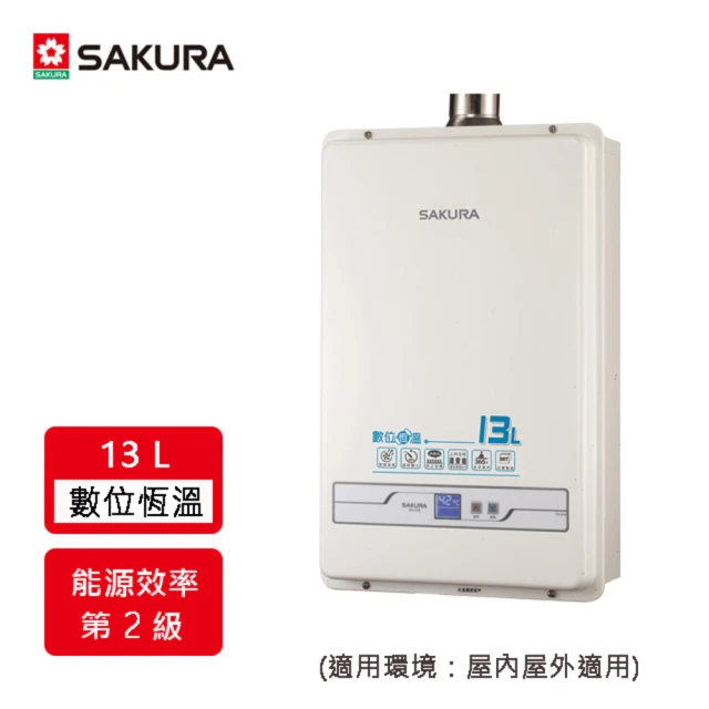 【SAKURA 櫻花】13L數位恆溫熱水器SH-1335(NG1/FE式 原廠安裝-官方)