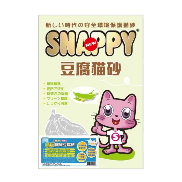 【SNAPPY】豌豆纖維豆腐砂 3kg*6包組(貓砂)