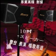 【Bary】專業型KTV會議 舞台家庭影院10吋日本音箱喇叭(K-9-BLACK)