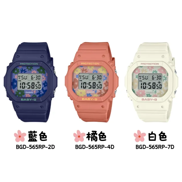 【CASIO 卡西歐】BABY-G花田靈感電子錶(BGD-565RP)