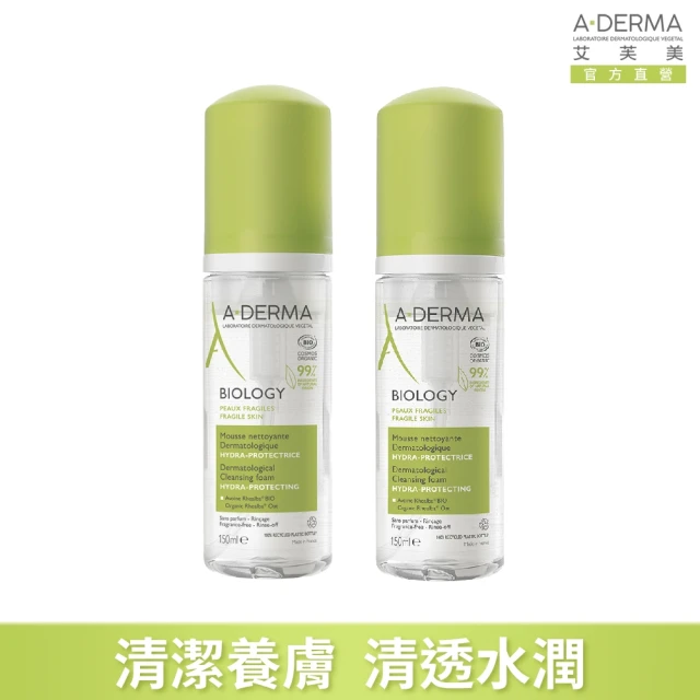 A-DERMA 艾芙美官方直營 三效潔膚慕斯150ml2入 