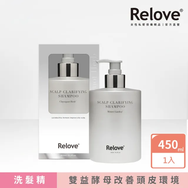 【Relove】107酵萃蓬鬆控油淨化頭皮洗髮精450mlx1入組(峽灣森林/莫內花園)